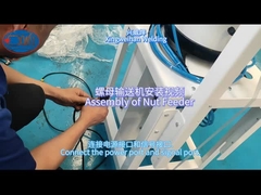 Η εγκατάσταση τροφοδοτήρα δονητικού μπολ